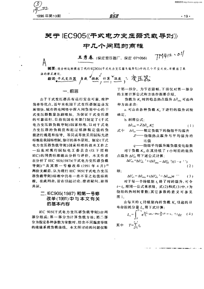 IEC905ʽѹصмȶ