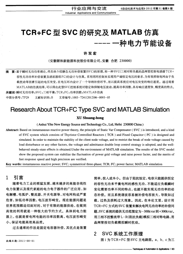 TCRFCSVCоMATLAB--һֵ豸