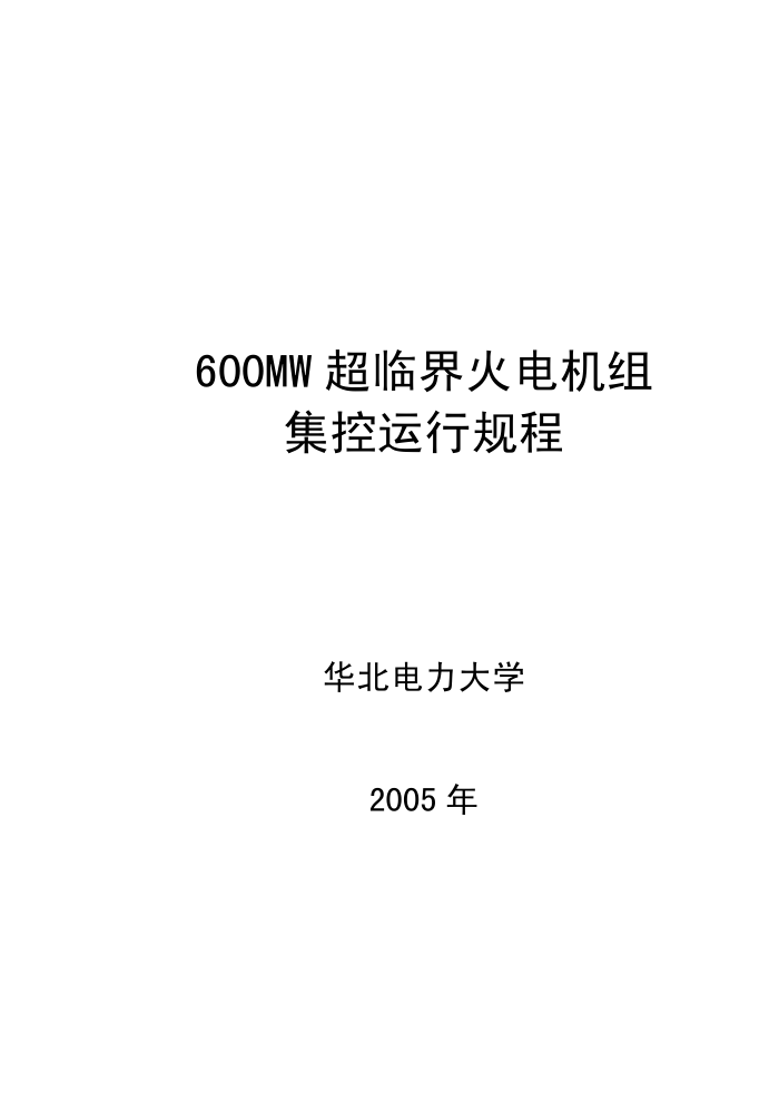 600MWٽ鼯й