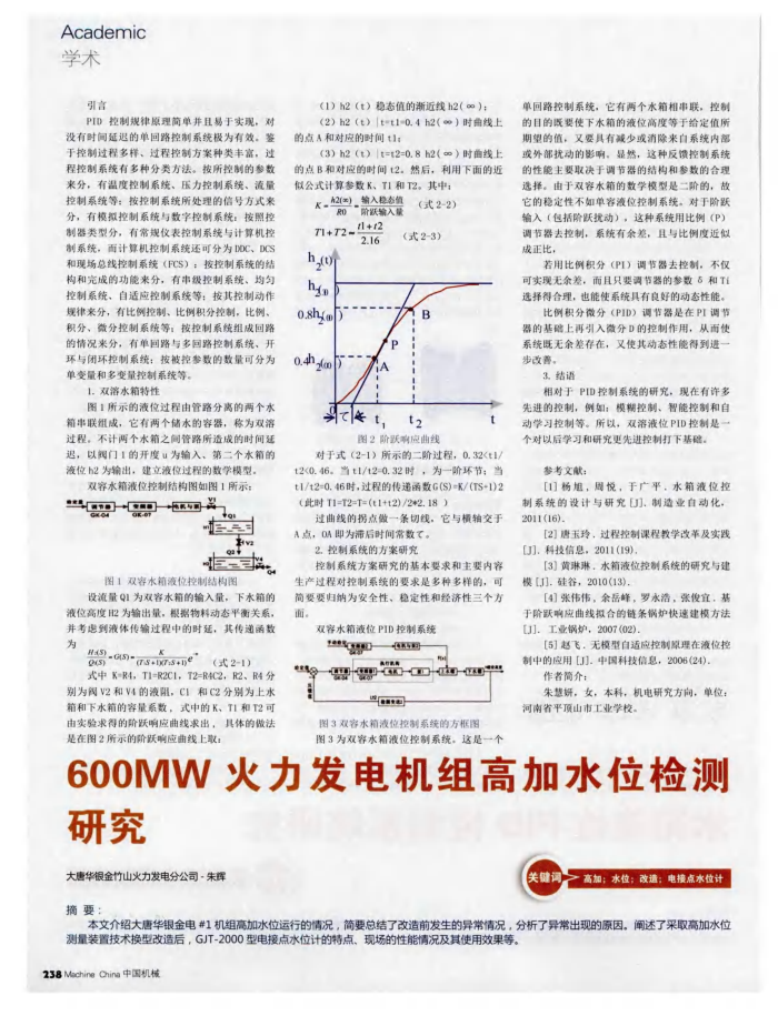 600MW߼ˮλо