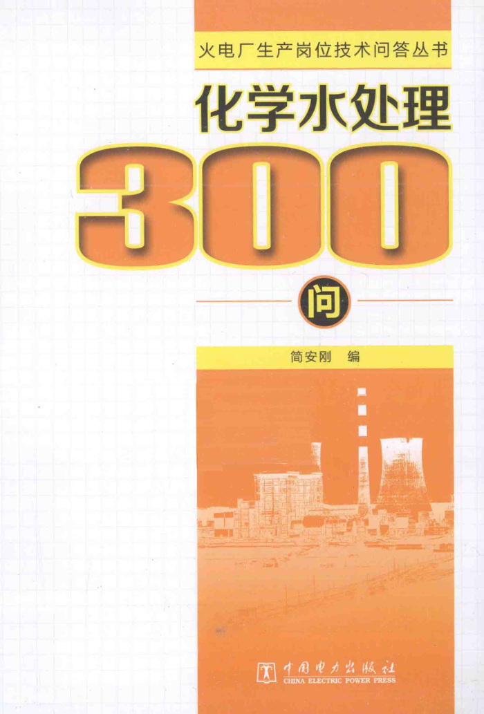 糧λʴ黯ѧˮ300