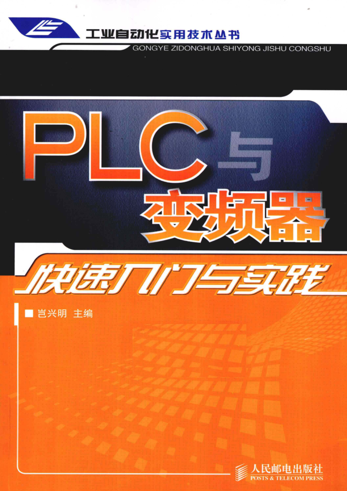 PLCƵʵ