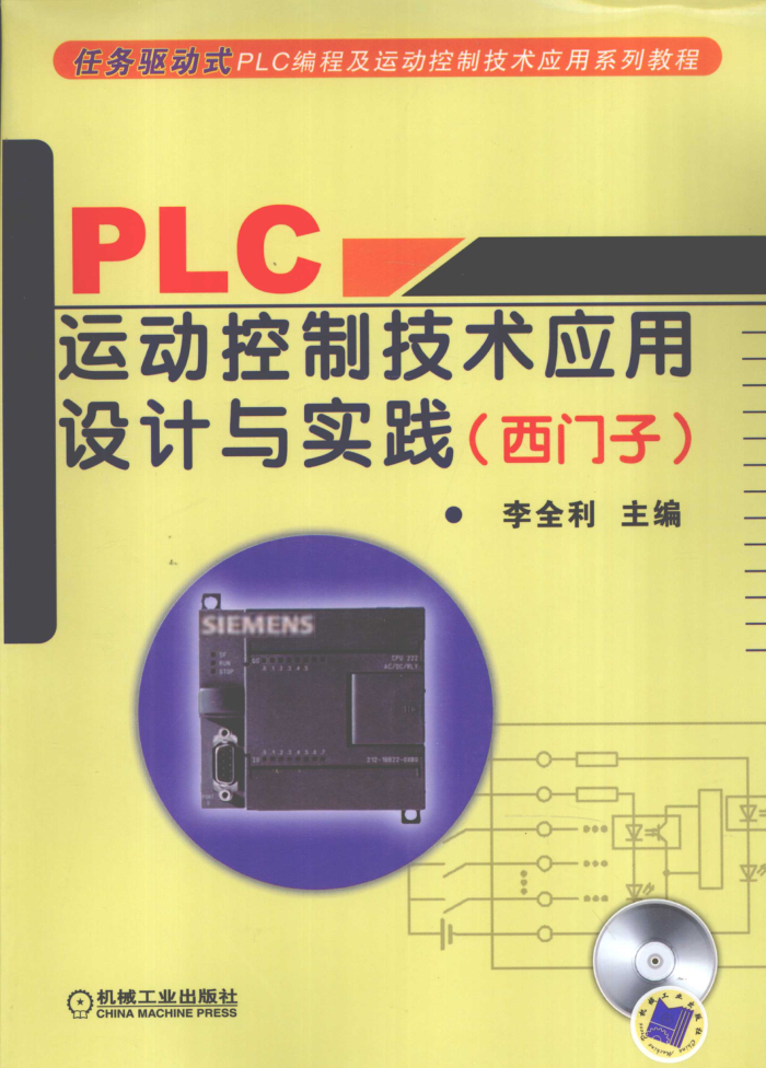 PLC˶ƼӦʵӣ