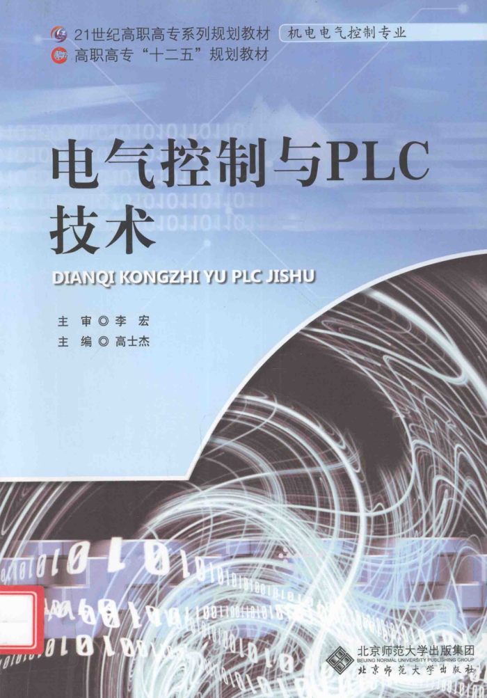 PLC [ʿ] 2011