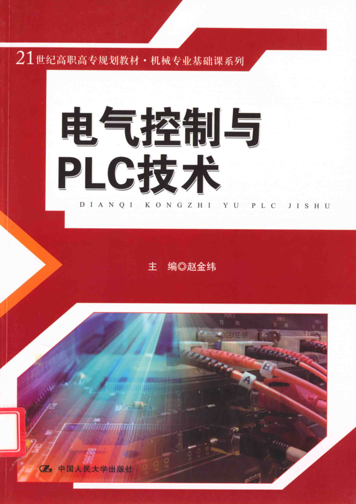 PLC [Խγ] 2011