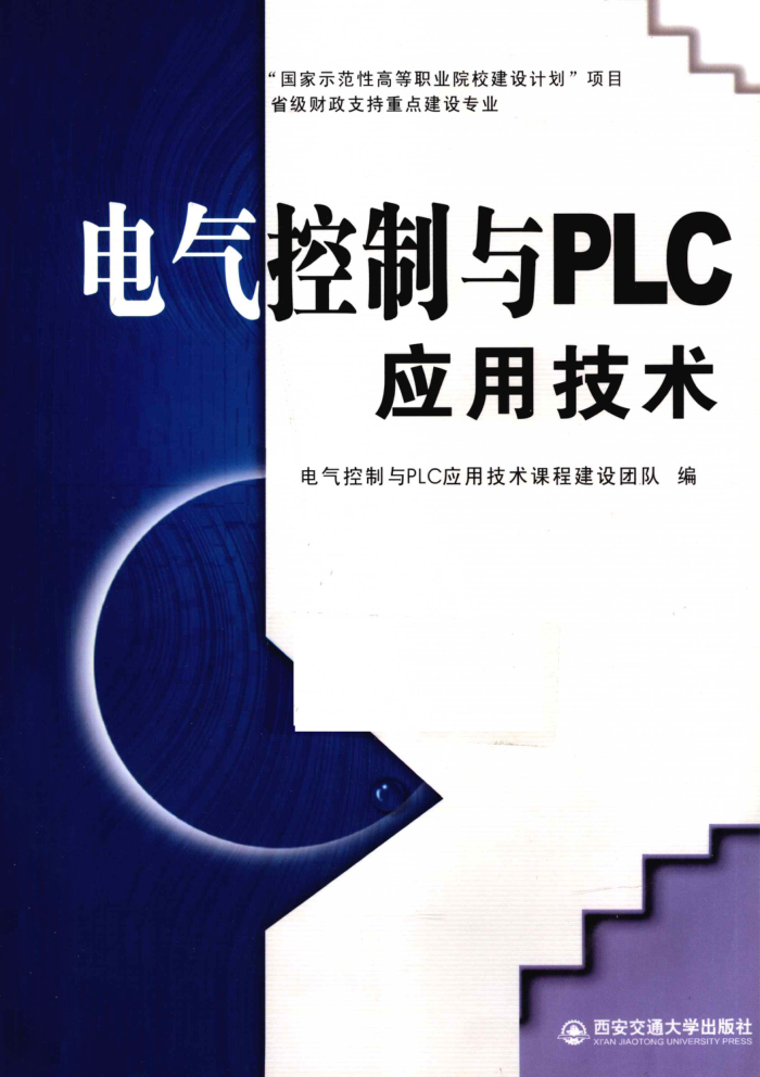 PLCӦü [PLCӦüγ̽Ŷӱ] 2010