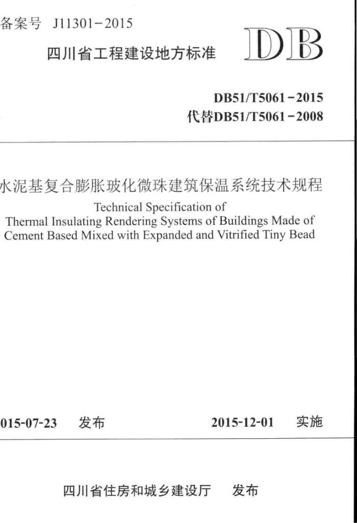 DB51/T 5061-2015 ˮͲ΢齨ϵͳ