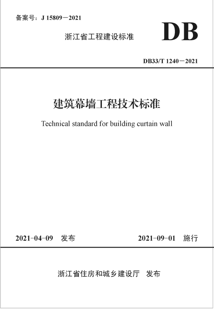 DB33/T 1240-2021 Ļǽ̼׼